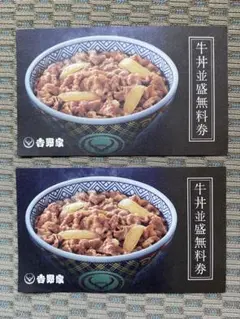 2026年最新】吉野家の人気アイテム - メルカリ