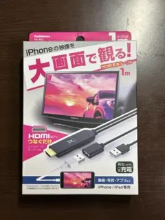 Kashimura KD-207 HDMIケーブル iPhone/iPad