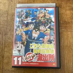 こちら葛飾区亀有公園前派出所 スペシャル 11 DVD SP こち亀 - メルカリ