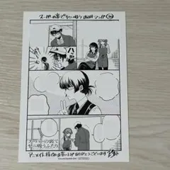 特典のみ★スーパーの裏でヤニ吸うふたり8　マンガカード アニメイト