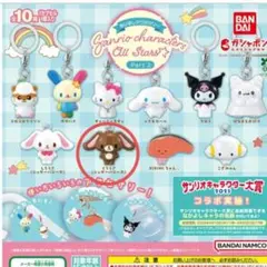 サンリオキャラクターズ All Stars Part 2