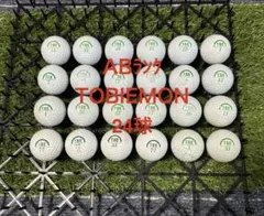 ★AB★TOBIEMON 24球 ロストボールのサムネイル