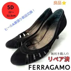 ✨️腕利き職人のリペア済✨️良品【フェラガモ】スエード スリット パンプス 黒