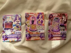 アイカツカード 3枚セット 紫色