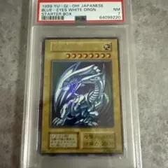 初期　青眼の白龍　psa7 ウルトラレア