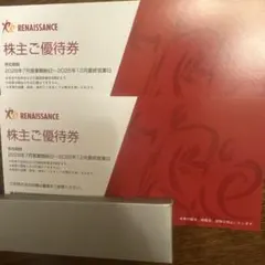 2026年最新】ルネサンス施設利用券の人気アイテム - メルカリ