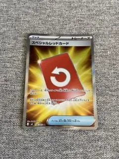 スペシャルレッドカード SR ポケモンカードゲーム　ニンジャスピナー