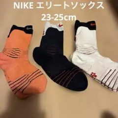 バスケ用　NIKEエリートソックス