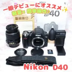 Nikon D40 18-70mm ED 高性能レンズセット 初心者 スマホ転送 - メルカリ