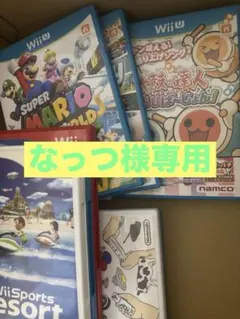 Wii ソフト wiiu ソフト まとめ売り なっつ様専用