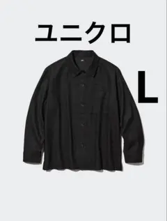 ユニクロ　メンズ　ブラッシュドツイルオーバーシャツ　黒　Lサイズ