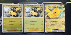 ピカチュウex ミラー　ピカチュウ ミラー スタートデッキのサムネイル