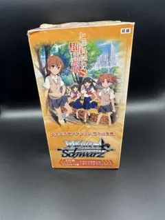 ヴ*ツ様 初版 未開封 とある科学の超電磁砲S ヴァイス BOX 御坂美琴 ヴ*ツ様 初版 未開封 とある科学の超電磁砲S ヴァイス BOX 御坂美琴