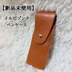 【新品未使用】イルビゾンテ IL BISONTE本革 ペンケースのサムネイル