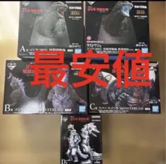 GODZILLA ゴジラ　フィギュア　5個