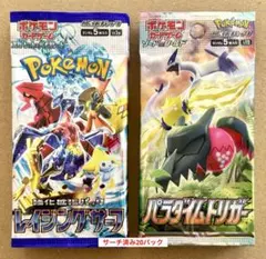 2026年最新】パラダイムトリガー 未開封の人気アイテム - メルカリ