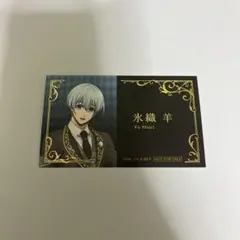 ブルーロック 氷織羊 名刺風カード