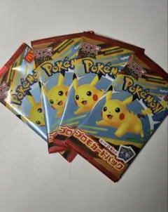 【未開封】ポケモン　マクドナルド　ハッピーセットプロモカードパック 4パック