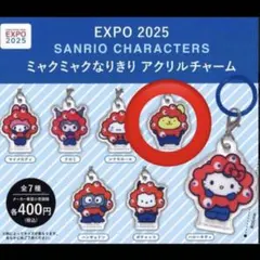 EXPO2025サンリオキャラクターズ　ミャクミャクなりきりアクリルチャーム