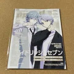 月刊パッシュ！ PASH！2026 10月号