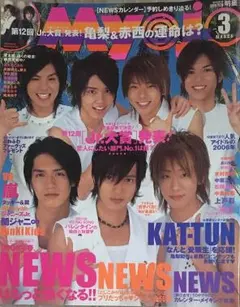 Myojo 2006年3月号＆2005年9月号