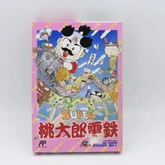 ファミコン　SUPER桃太郎電鉄