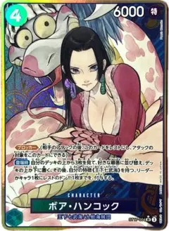 ボア・ハンコック：ストレージボックスセット SR パラレル ST17-004 金