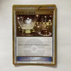 079/070 ポケモンいれかえ／ポケモンカード XY5 UR - メルカリ