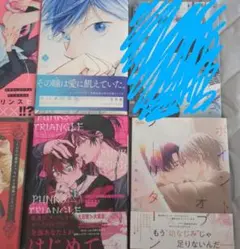 BL漫画　6冊　その他　まとめ売り