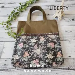リバティ★縦型トートバッグ　カーキ