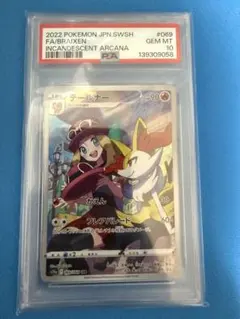 2026年最新】テールナー psa10の人気アイテム - メルカリ