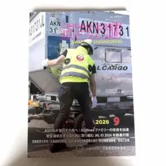 航空技術 2026年9月号