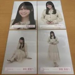 櫻坂46 幸坂茉里乃 直筆 サイン入り 生写真 4thアニラ衣装 2026年最新】幸阪茉里乃 生写真 コンプの人気アイテム - メルカリ