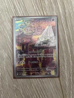 2026年最新】スリープ ar ポケモンカードの人気アイテム - メルカリ