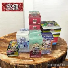 k*i様 空箱詰め合わせ16箱