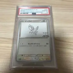2026年最新】長場雄 イーブイ psa10 連番の人気アイテム - メルカリ