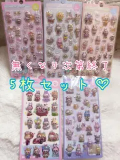 (8)ラブブ LABUBU ボンボンドロップシール 5枚セット