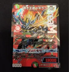 4cドギラゴンハイパー 2025年最新】ドギラゴンハイパーの人気アイテム - メルカリ