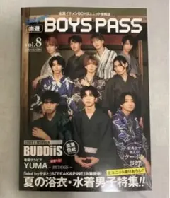 BUDDiiS BOYS PASS 楽遊 表紙 vol.8