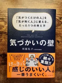 気づかいの壁
