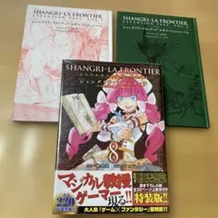 シャングリラ・フロンティア　エキスパンションパス　全巻セット オンライン ショッピング 通販本・音楽・ゲーム - シャングリラ