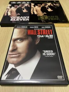 ウォール街/ オーシャンズ11 DVD