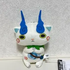 妖怪ウォッチ♪ カバンに付けられるぬいぐるみ マスコット コマさん ナムコ限定