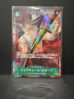 ワンピースカード ジュラキュール・ミホーク SR パラレル OP12-030