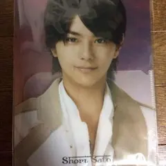 Sexy Zone　佐藤勝利　ミニファイル