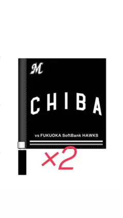 千葉ロッテマリーンズ 応援フラッグ 福岡限定 2本セット