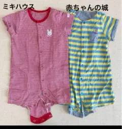 ミキハウスと赤ちゃんの城のロンパース２枚セット　サイズ８０