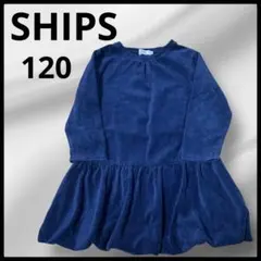 【SHIPS】シップス ネイビー ベロア長袖チュニック 120