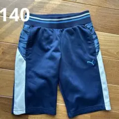 プーマ　ジャージ　ハーフパンツ　140