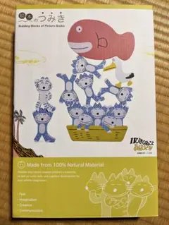 11匹のネコ 積み木セット